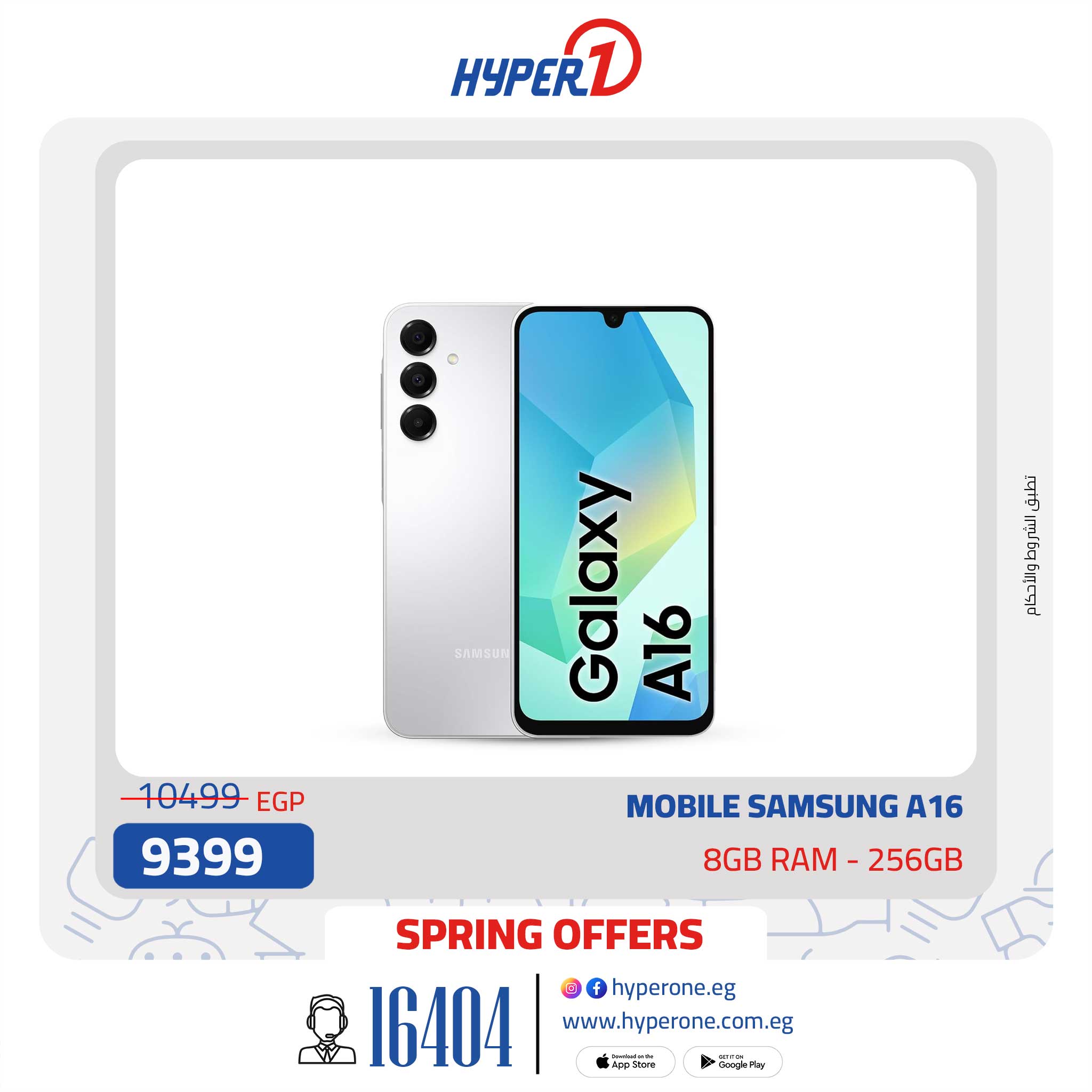 hyper-one offers from 8may to 14may 2025 عروض هايبر وان من 8 مايو حتى 14 مايو 2025 صفحة رقم 3
